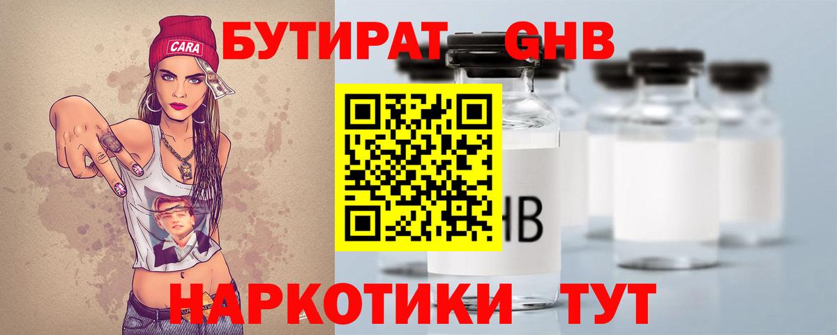 Канабис Черняховск