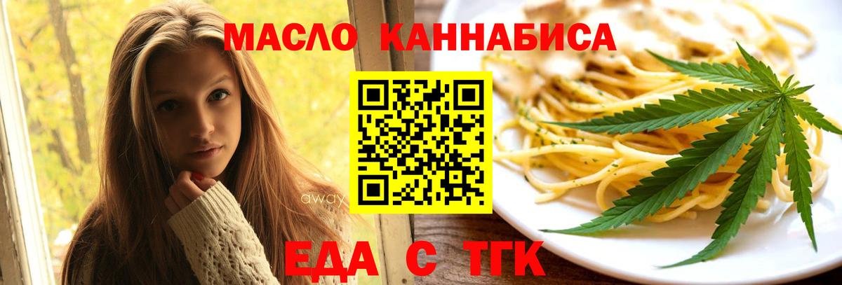 Cannafood конопля Черняховск