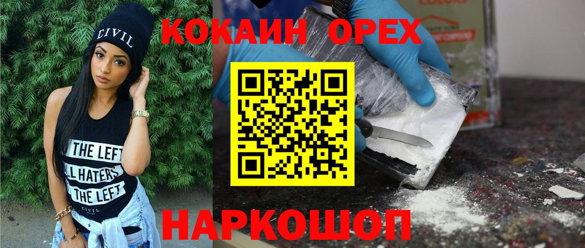 Cocaine Колумбийский Черняховск