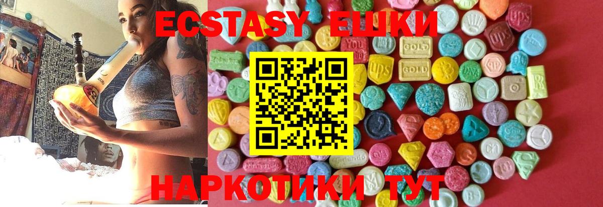 Ecstasy диски  Экстази ешки  Вход с VPN  Ecstasy  Черняховск 