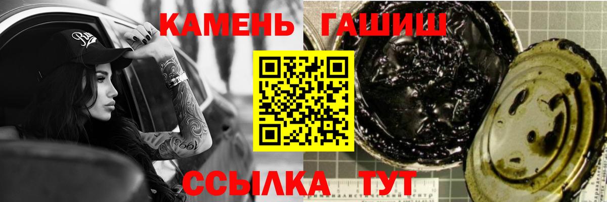 ГАШ  Вход с VPN  дарнет шоп  Гашиш Premium  Черняховск 