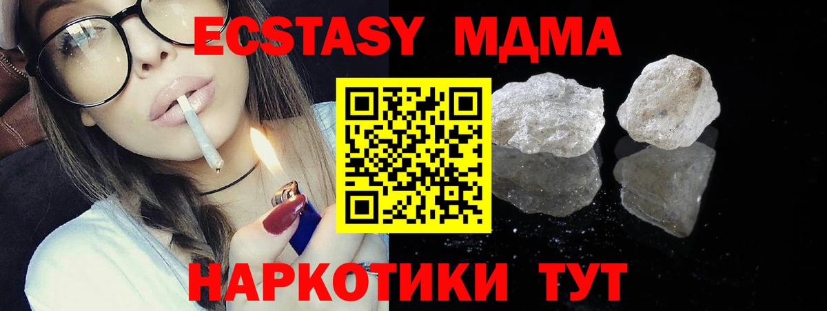 МДМА crystal  Вход с VPN  МДМА  МДМА кристаллы  Черняховск 
