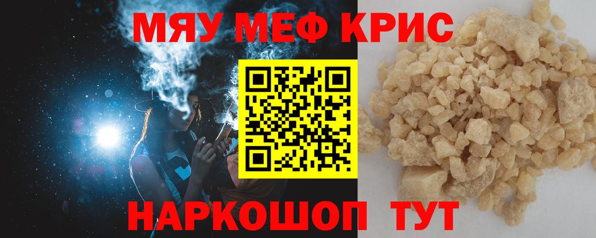 Черняховск  Вход с VPN  A PVP СОЛЬ кристаллы  Меф МЯУ МЯУ кристаллы  COCAIN  ГАШ  Бошки Шишки  ГАШИШ 