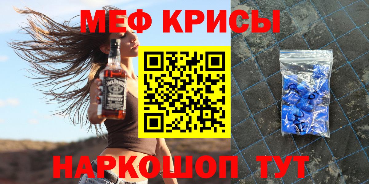Мефедрон  Черняховск