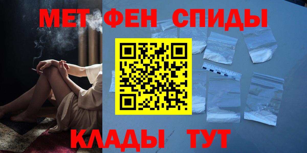 Первитин пудра  Первитин пудра  Черняховск  Вход с VPN 