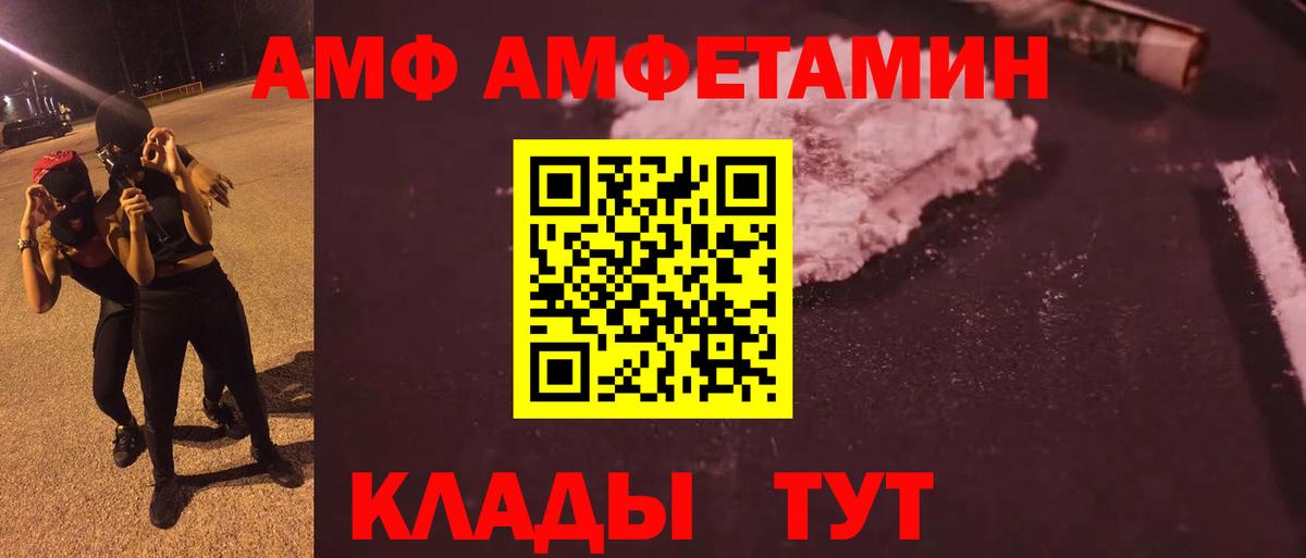 МЕТАМФЕТАМИН кристалл Черняховск