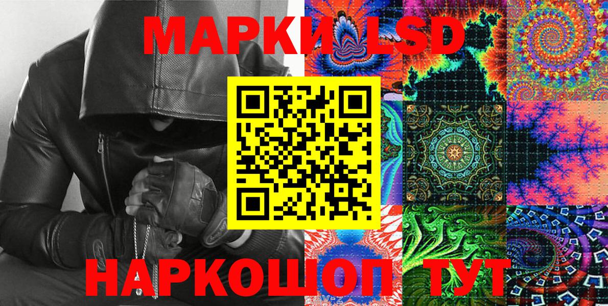 Марки 25I-NBOMe 1,8мг Черняховск