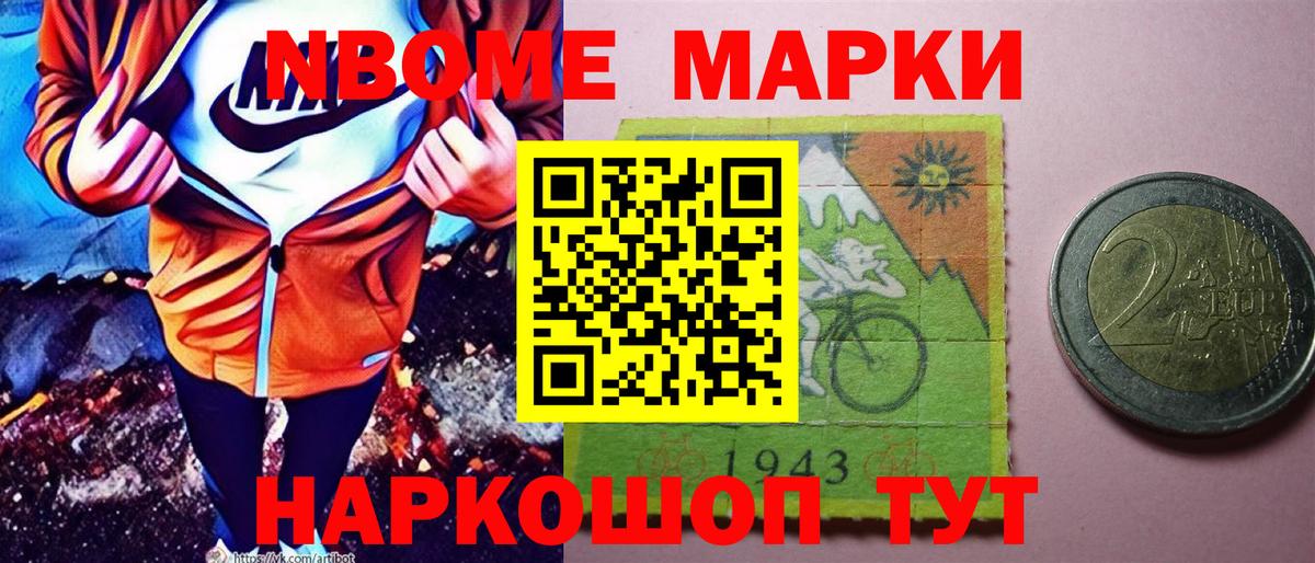 Марки N-bome 1,5мг  Марки N-bome 1,5мг  Марки N-bome  Вход с VPN  Черняховск 