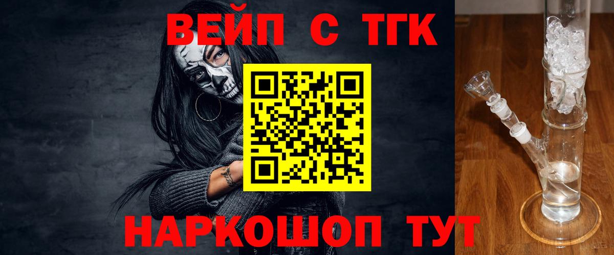 Черняховск  ТГК THC oil  Дистиллят ТГК вейп с тгк  Вход с VPN 